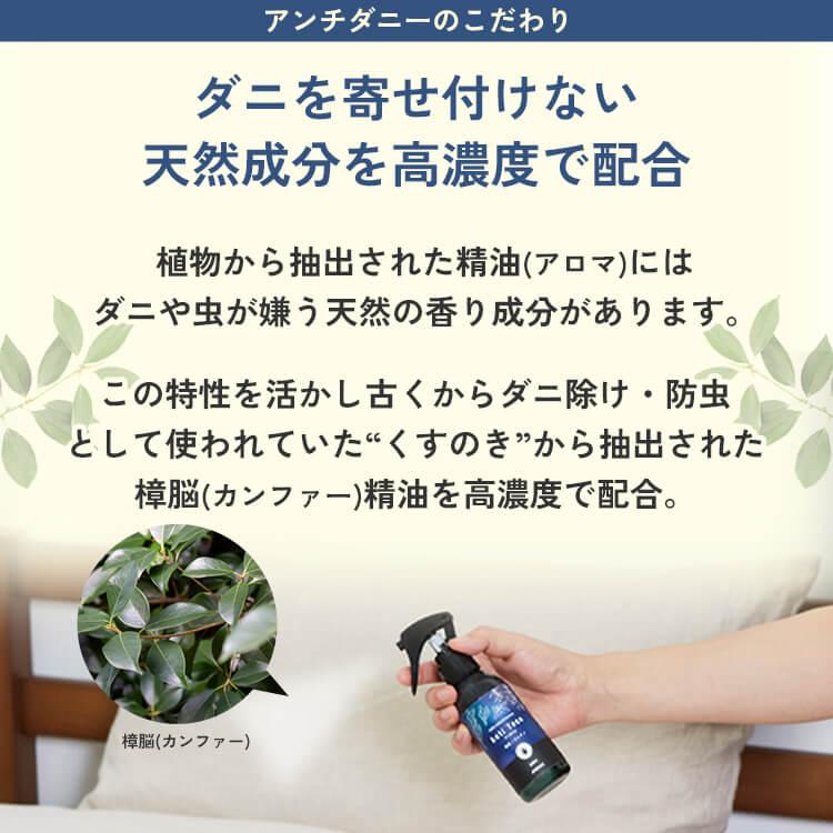 アロミックスタイル（AROMIC style） 天然アロマ ダニ除けスプレー