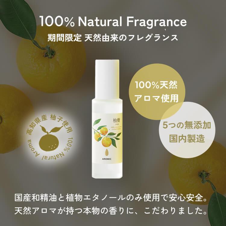 アロミックスタイル（AROMIC style） 高知県産柚子 アロマスプレー 柚