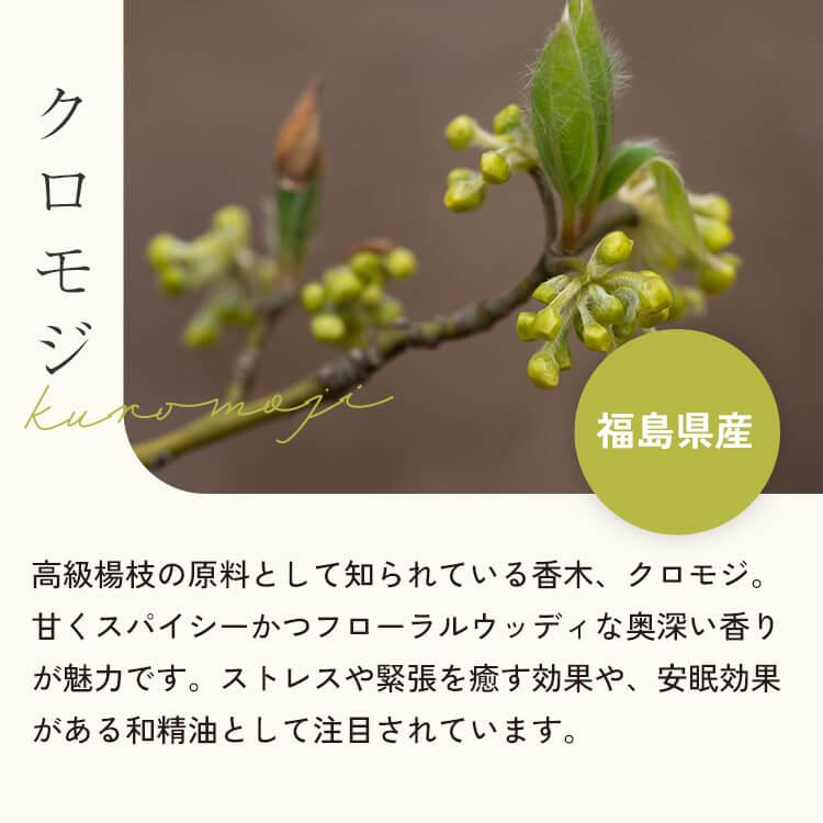 高知県産柚子 アロマスプレー 柚樹 - yuju (60ml) 日本製 和精油 ゆず ユズ 天然 ルームフレグランス ピローミスト ギフト プレゼント アロミックスタイル | アロミックスタイル | 07