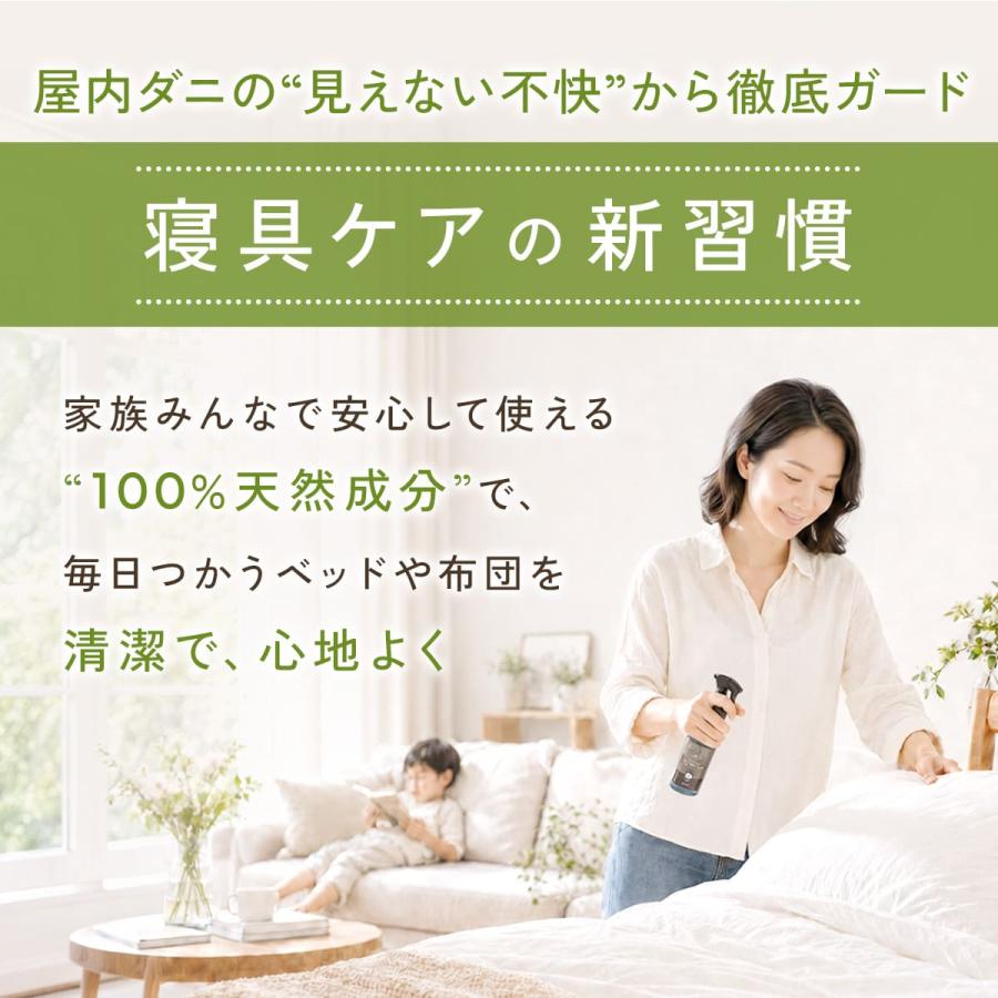 【忌避率99.5%】天然アロマ ダニ除け スプレー アンチダニー(100ml) ハーブの香り ダニ対策 防虫 忌避 布団 カーペット 殺虫成分不使用 AROMIC | アロミックスタイル | 02