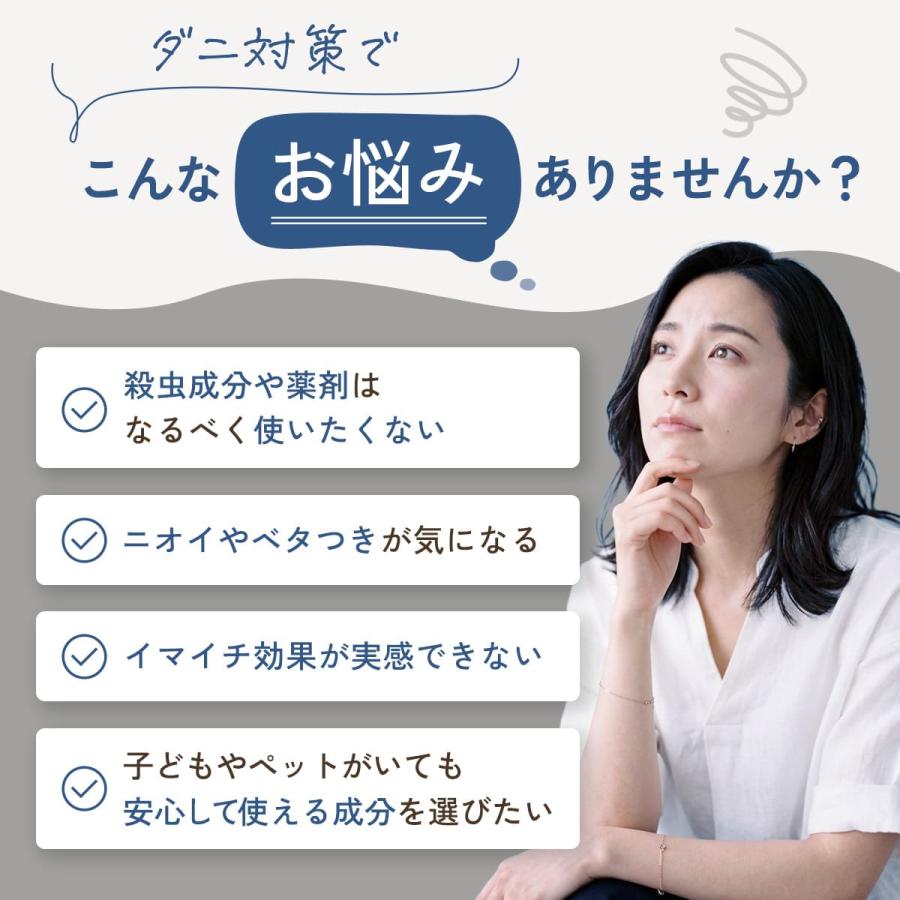 【忌避率99.5%】天然アロマ ダニ除け スプレー アンチダニー(100ml) ハーブの香り ダニ対策 防虫 忌避 布団 カーペット 殺虫成分不使用 AROMIC | アロミックスタイル | 06