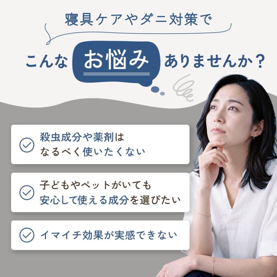 【忌避率99.5%】天然アロマ ダニ除け スプレー アンチダニー(100ml) ハーブの香り ダニ対策 防虫 忌避 布団 カーペット 殺虫成分不使用 AROMIC | アロミックスタイル | 05