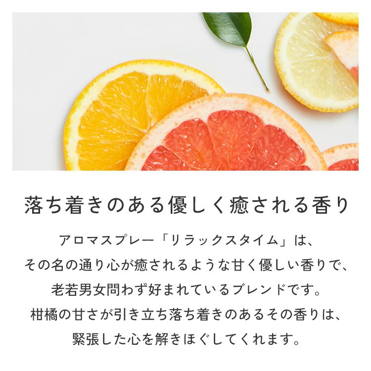 アロミックスタイル（AROMIC style） 天然 アロマスプレー リラックス