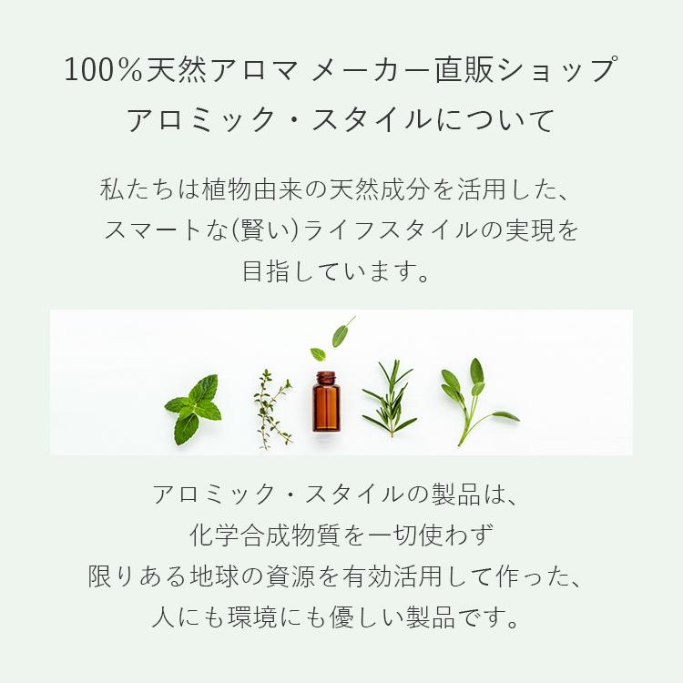 天然 アロマスプレー グッドスリープ (100ml) ピローミスト 安眠グッズ 睡眠 ピロースプレー ルームフレグランス リラックス 精油 アロミックスタイル | アロミックスタイル | 05