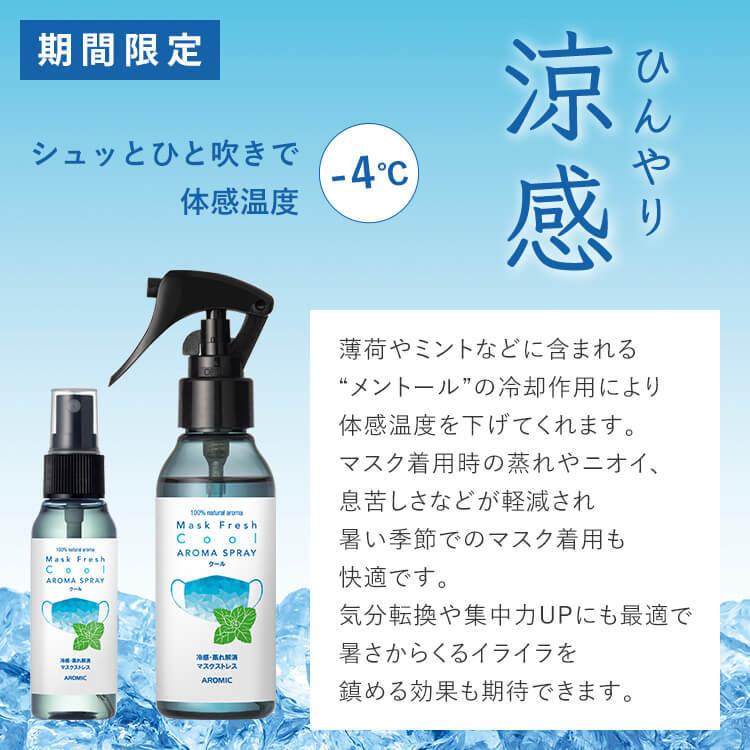 公式】マスク用スプレー 天然アロマ【マスクフレッシュ】選べる詰替用セット(100ml詰替用×3)【ネコポス送料無料】香水 フレグランス 消臭 抗菌 :sp-mask-100e-3p:AROMIC style ヤフー店 - 通販 - Yahoo!ショッピング 公式】マスク用スプレー 天然アロマ【マスクフレッシュ】選べる詰替用セット(100ml詰替用×3)【ネコポス送料無料】香水 フレグランス 消臭 抗菌 :sp-mask-100e-3p:AROMIC style ヤフー店 - 通販 - Yahoo!ショッピング