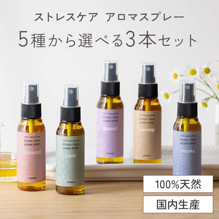 アロミックスタイル 天然アロマ ストレス解消 アロマスプレーお アロミックスタイル 天然アロマ ストレス解消 アロマスプレーお
