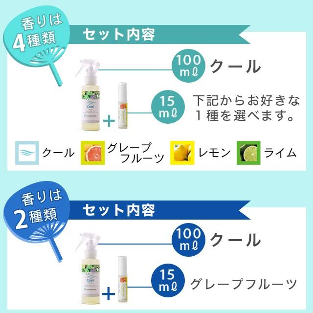 【公式】汗のニオイ 運動 対策 アロマスプレー2本セット (100ml+15ml) 【送料込】リフレッシュ 消臭 夏 アロマ デオドラント ワキガアロミックスタイル|aroma-spray|04