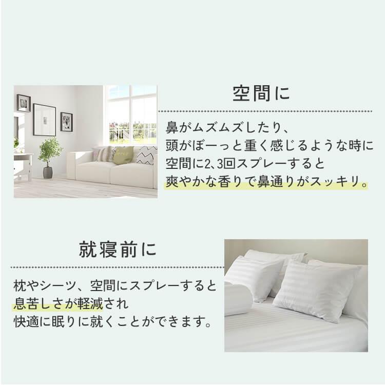 花粉対策 天然 アロマスプレー アンチ花粉 100ml 花粉グッズ 花粉対策グッズ スプレー 花粉症 すっきり マスク 除菌 消臭 ペパーミント | アロミックスタイル | 08