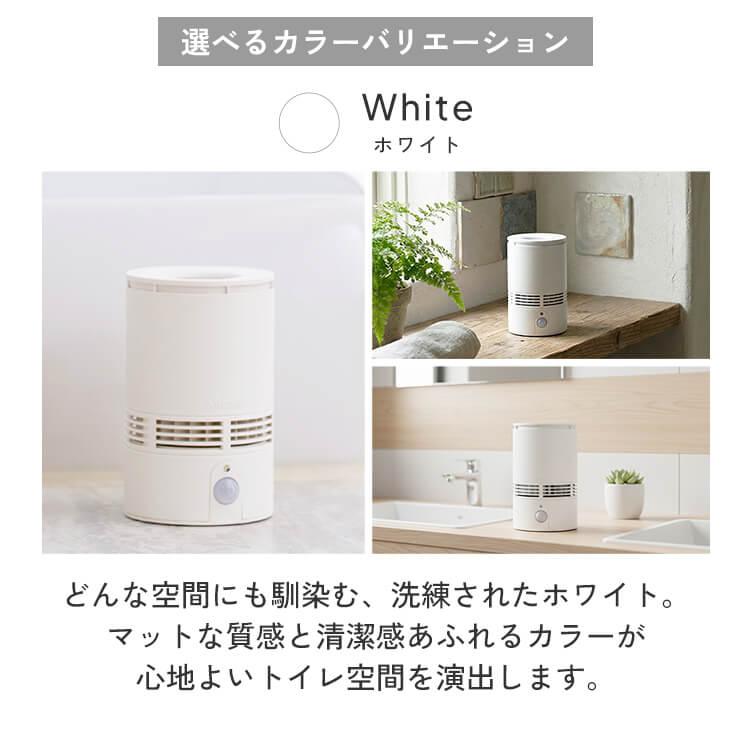 アロミックスタイル（AROMIC style） 天然アロマ 人感センサー トイレ