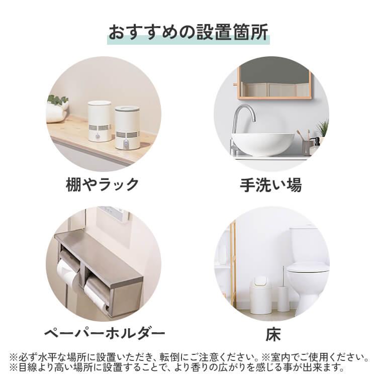 天然アロマ 人感センサー トイレ用 芳香剤 置き型 センサー付 アロマディフューザー T-scent ティーセント (本体+オイル40ml) 全2色 アロミックスタイル｜aroma-spray｜16