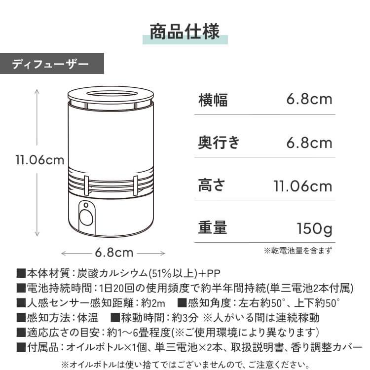 アロミックスタイル（AROMIC style） 天然アロマ 人感センサー トイレ