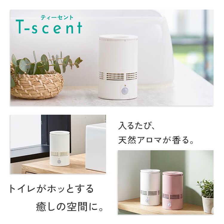 アロミックスタイル（AROMIC style） 天然アロマ 人感センサー トイレ