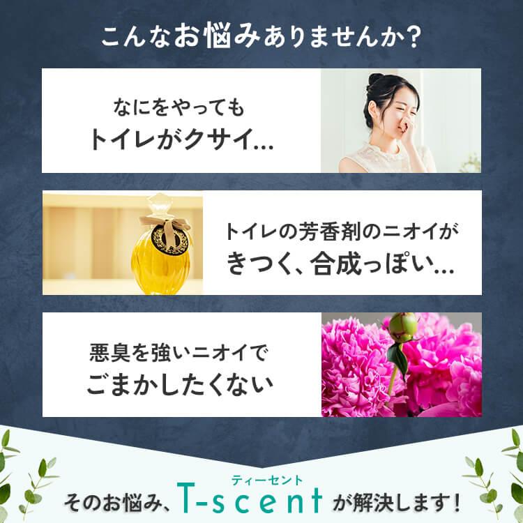 アロミックスタイル（AROMIC style） 天然アロマ 人感センサー トイレ