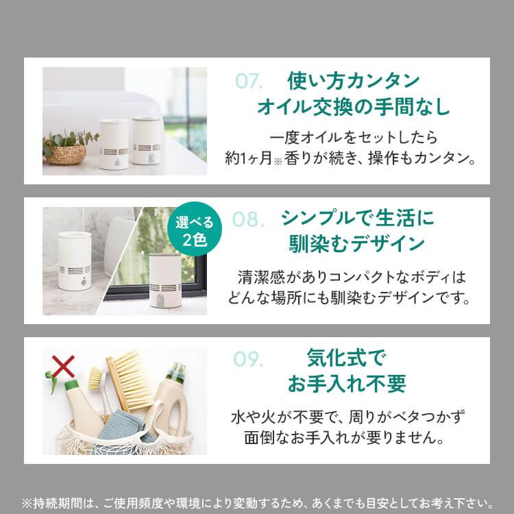 天然アロマ 人感センサー トイレ用 芳香剤 置き型 センサー付 アロマディフューザー T-scent ティーセント (本体+オイル40ml) 全2色 アロミックスタイル｜aroma-spray｜07