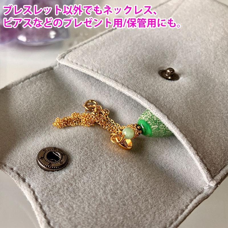 ブレスレット ポーチ ボタンタイプ 10cm×8cm 高級ベロア調 ギフト 