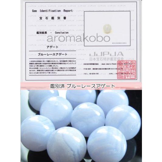 ブルーレースアゲート 8mm玉 バラ売り 空色縞瑪瑙 天然石