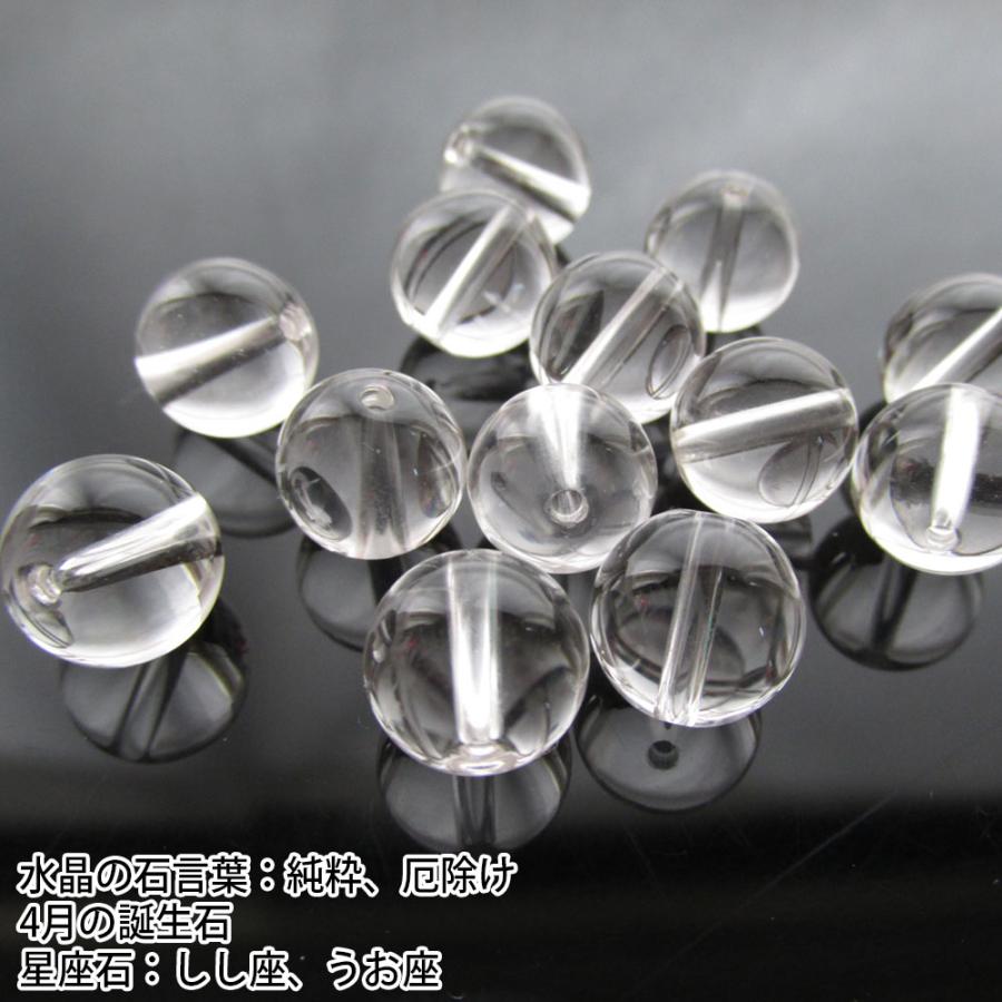 水晶 AA バラ売り 10mm ブラジル 天然石 丸ビーズ クォーツ