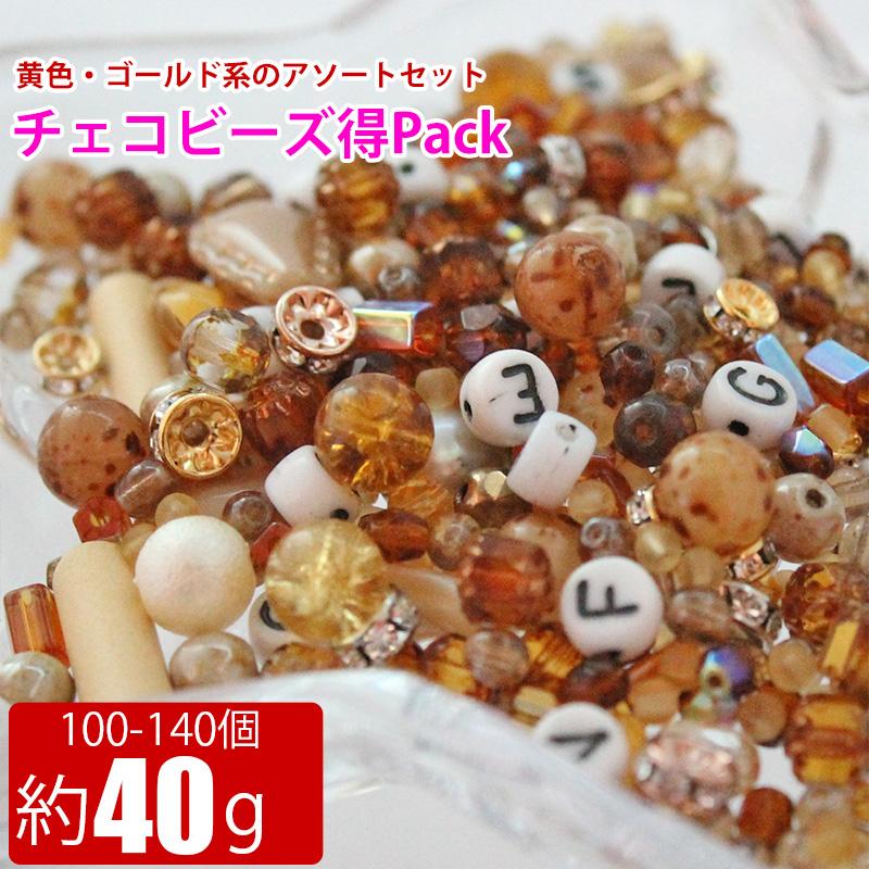 お得セット チェコガラスビーズ 青系のアソートセット 約40g（約100 