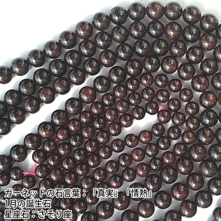 ガーネット 1連 10mm 約39玉 グレードA 丸ビーズ 天然石 