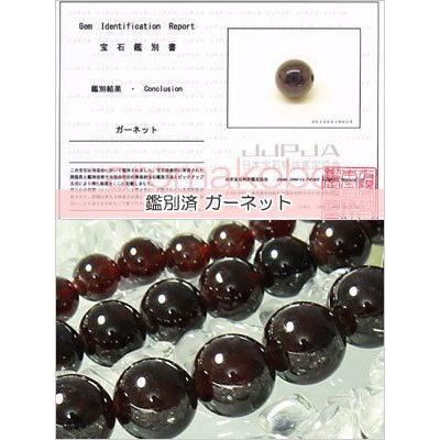 ガーネット 1連 6mm 約65玉 グレードA 丸ビーズ 天然石 パワーストーン 