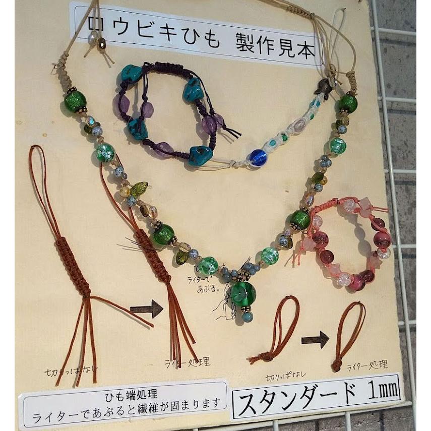 ロウビキヒモ 1mm×20m イタリア製 蝋引き紐 ワックスコード 高耐久 高