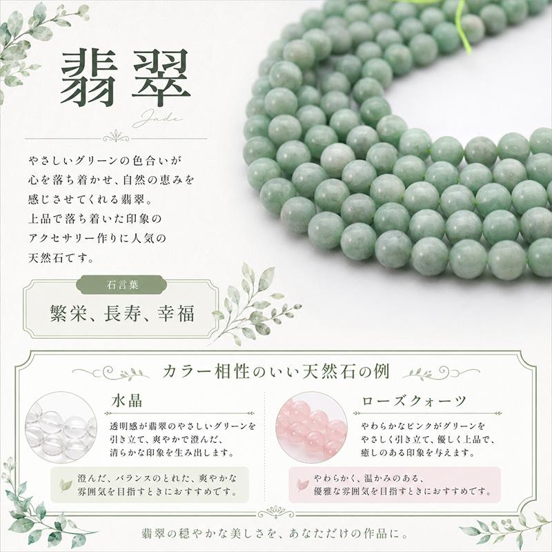 翡翠 6mm 1連 硬玉 ジェダイト ひすい 約65玉 グレードA 丸ビーズ