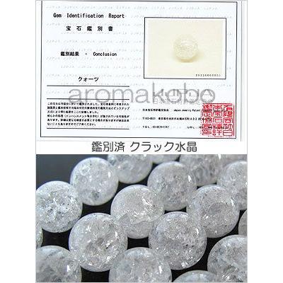 クラック水晶 バラ売り 8mm 天然石 丸ビーズ パワーストーン 粒売り 丸