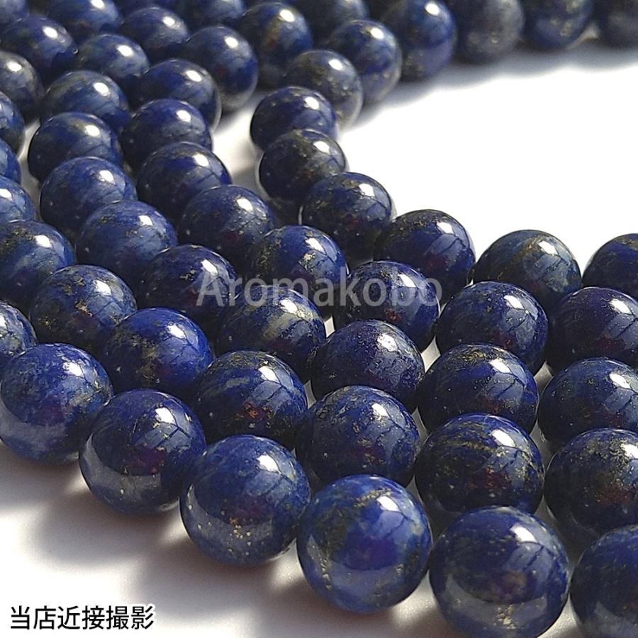 ラピスラズリ バラ売り 4mm 丸ビーズ 天然石 パワーストーン 粒売り 丸