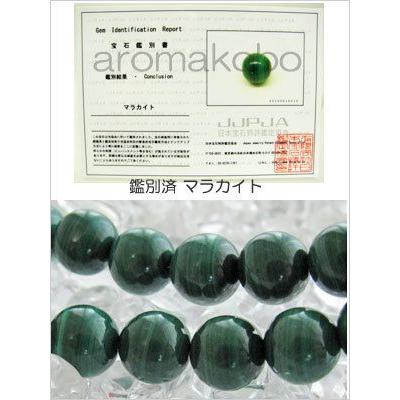 マラカイト バラ売り 8mm 丸ビーズ 天然石 パワーストーン 粒売り 丸玉 穴あり 卸 問屋 ブレスレット アクセサリーパーツ｜aroma-stone｜02