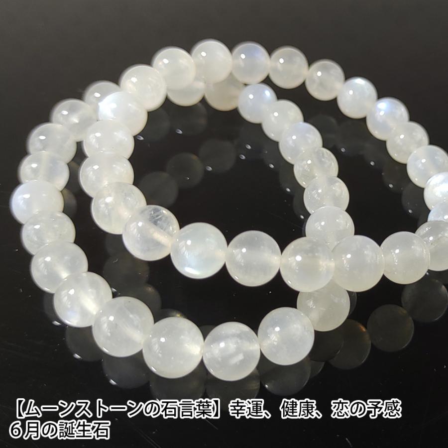 ムーンストーン バラ売り 8mm 丸ビーズ 天然石 パワーストーン 1玉 粒 