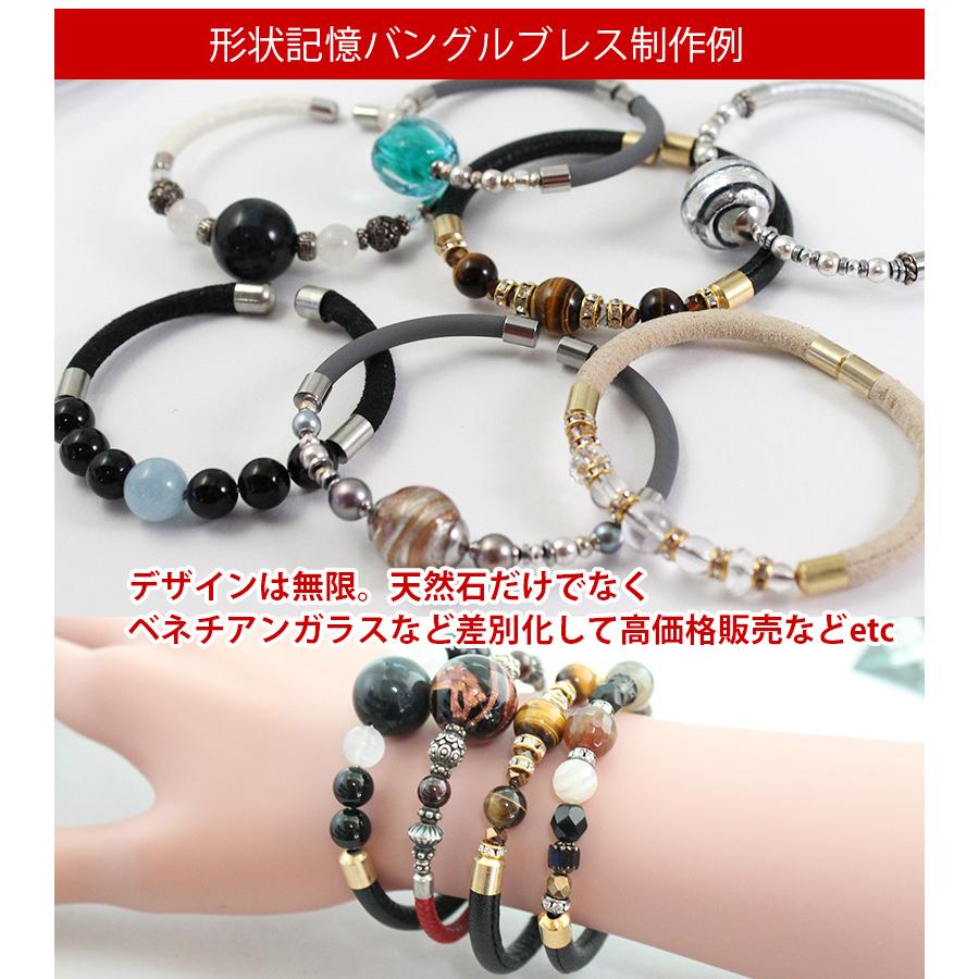 セット】形状記憶ワイヤーで作るフリーサイズのバングル型ブレスレット