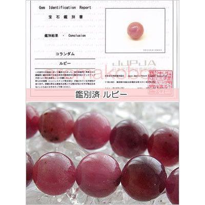 ルビー （紅玉） 8mm 1連 ラウンド 約49玉 天然石 パワーストーン
