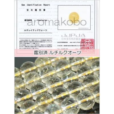 ルチルクォーツ バラ売り 8mm 丸ビーズ 天然石 パワーストーン 粒売り 丸玉 穴あり 卸 問屋 ブレスレット アクセサリーパーツ｜aroma-stone｜02