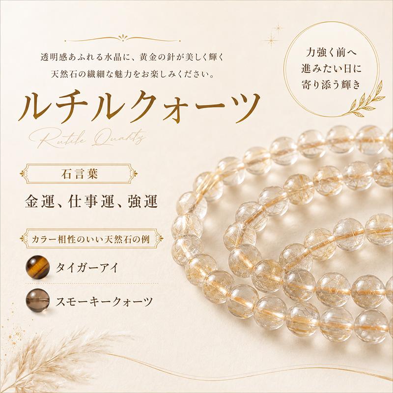 ルチルクォーツ AA バラ売り 8mm 1玉 ゴールドルチルクオーツ 丸ビーズ