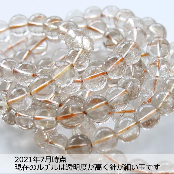 ルチルクォーツ 8mm 1連 約49玉 グレードA 天然石 ゴールド ルチルクォーツ 8mm 1連 約49玉 グレードA 天然石 ゴールド