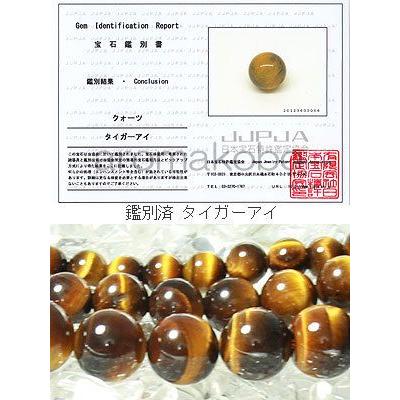 タイガーアイ バラ売り 6mm 天然石 丸ビーズ クォーツ パワーストーン