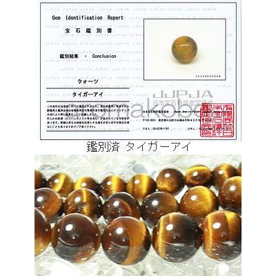 タイガーアイ バラ売り 8mm 丸ビーズ 天然石 パワーストーン 粒売り 丸玉 穴あり 卸 問屋 ブレスレット アクセサリーパーツ｜aroma-stone｜02