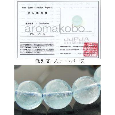 ブルートパーズ 8mm 天然石 パワーストーン バラ売り ビーズ 粒売り 