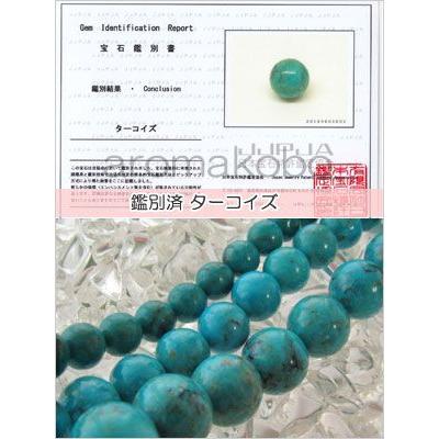 ターコイズ バラ売り 8mm 丸ビーズ 天然石 パワーストーン 粒売り 丸玉 穴あり 卸 問屋 ブレスレット アクセサリーパーツ｜aroma-stone｜02