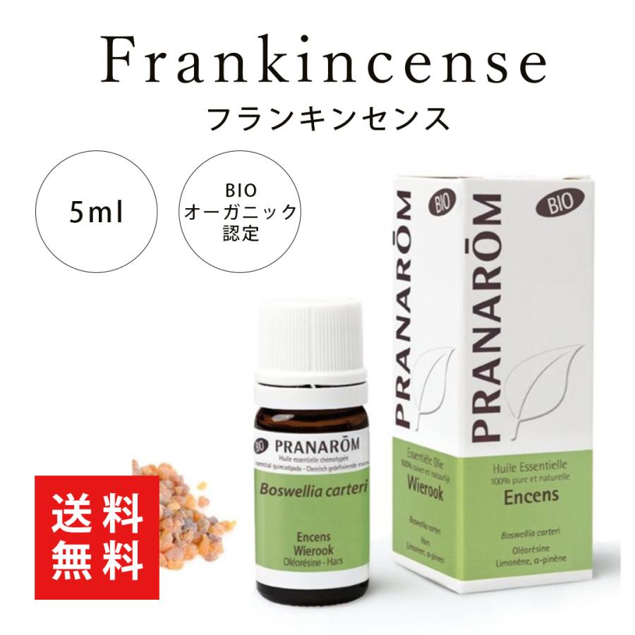 wwwhoruwwさま】PRANAROM フランキンセンスBIO 5ml 精油
