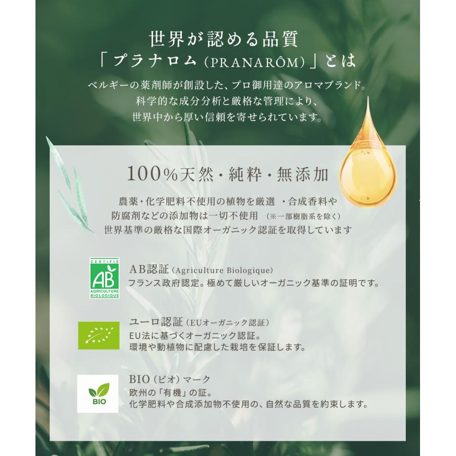 プラナロム ネロリ 5ml【BIO認証】PRANAROM 精油 エッセンシャルオイル