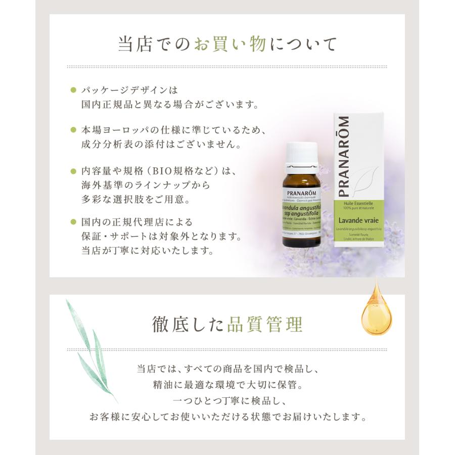 プラナロム（PRANAROM） ネロリ 5ml【BIO認証】PRANAROM 精油