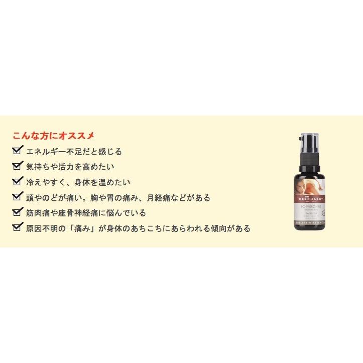 Dr.エバーハルト エネルギー・プラス 「陽」100ml 陰陽五行マッサージオイルの画像
