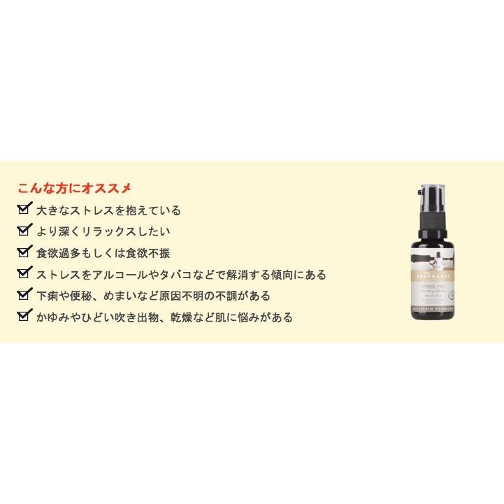 Dr.エバーハルト ストレス・フリー 「陰」250ml 陰陽五行マッサージオイルの画像