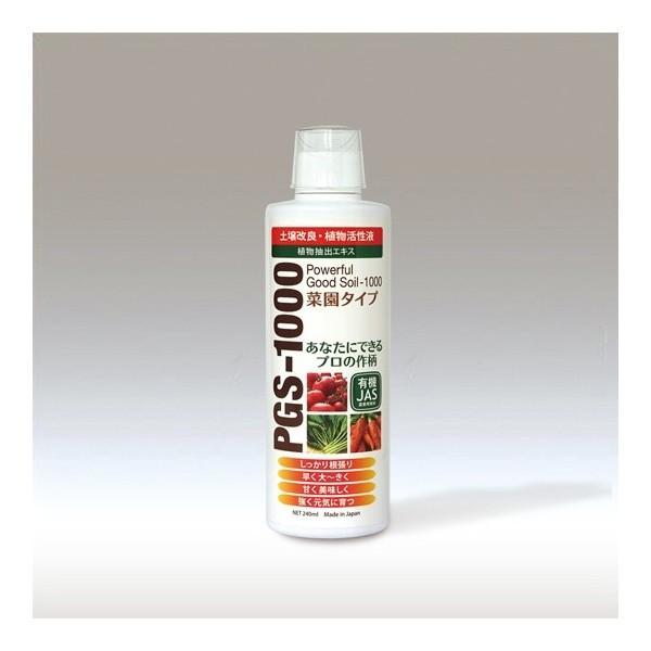 有機JAS認定で安心の土壌改良・植物活性液「PGS-1000」 240ml | 