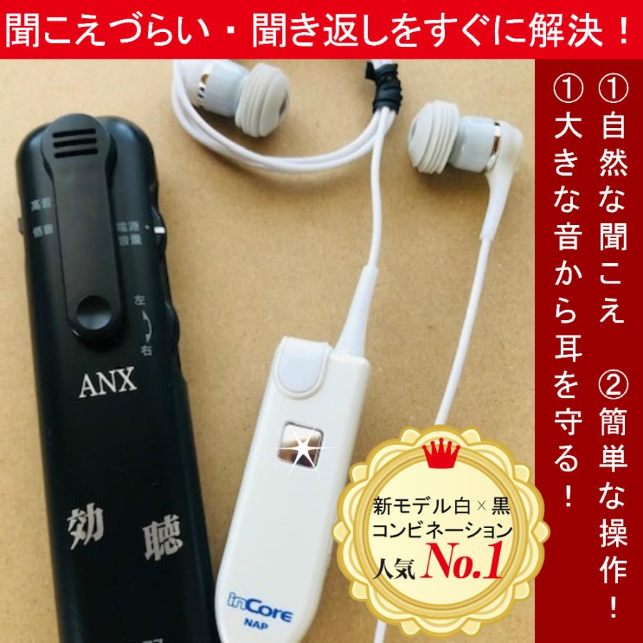 高品質 スピーカー テレビ 向け 難聴者 高齢者 並み 高級補聴器 高音質 高性能 聞こえる はっきり 骨伝導より 音楽プレーヤー 耳トレ 集音器 効聴 インコアイヤホン Ii セット 集音 インコア 集音 補聴