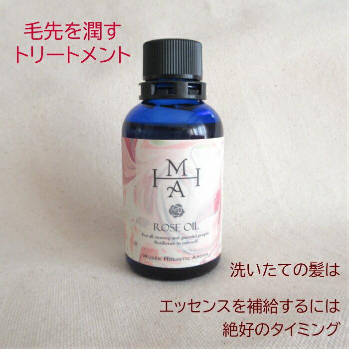 ヘアケア2点セット ローズシャンプー 250ml ローズオイル 50ml シャンプー 洗い流さない トリートメント_13
