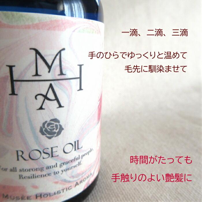 ヘアケア2点セット ローズシャンプー 250ml ローズオイル 50ml シャンプー 洗い流さない トリートメント_14