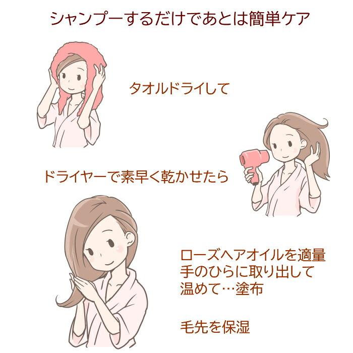 ヘアケア2点セット ローズシャンプー 250ml ローズオイル 50ml シャンプー 洗い流さない トリートメント_16