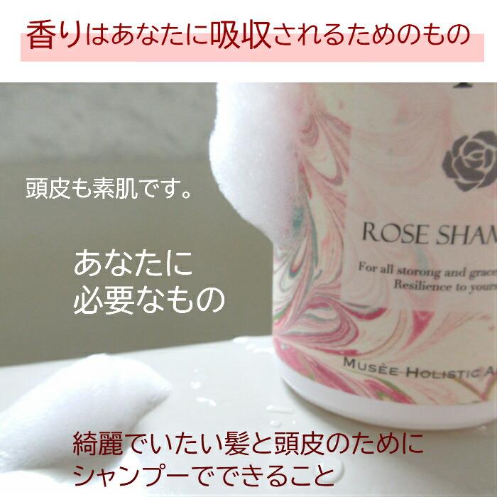 ヘアケア2点セット ローズシャンプー 250ml ローズオイル 50ml シャンプー 洗い流さない トリートメント_17